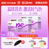 SwisseMe斯维诗 富铁软糖 含EDTA铁钠阿胶肽粉人参提取物 成人 45粒*2盒