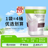 康宝莱（HERBALIFE）康宝莱奶昔代餐蛋白营养粉饱腹低GI大袋大包装2.25kg 红豆薏仁味