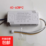 园林LED吸顶灯恒流驱动电源双色IC镇流器8W12W24W36W变压整流 40-60W三色方壳
