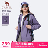骆驼（CAMEL）防泼水夹克女户外防风连帽风衣外套秋 C25CR2L3024 凝夜紫 M