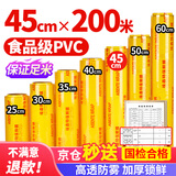 优奥保鲜膜超大卷200M*45CM食品级PVC商用生鲜超市酒店大号缠绕打包膜