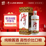 潭酒 1935升级版(非活动版) 酱香型白酒53度 500ml*1瓶 纯粮