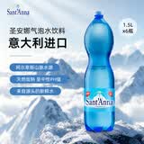 圣安娜（Sant' Anna）气泡水饮料1.5L*6 整提装意大利进口高海拔泉水