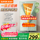 苏泊尔（SUPOR）【价保618】干衣机可折叠烘干机家用衣柜式风干婴儿衣物暖风机大容量定时烘干易收纳ELD-511A