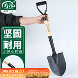 寿禾 铁锹园艺户外铲雪加厚挖土种菜种树园林农具 尖头园艺木把小铁锹