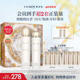 澳诗茉白金流明抗皱紧致水乳套装礼盒抗老保湿护肤情人节礼物送女生