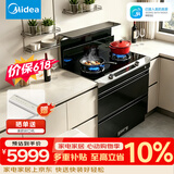美的（Midea）【晴空FD90】消毒款 集成灶一体式 26风量烟机 蒸汽洗2.0  消毒柜 蒸汽洗自清洁  家用灶具天然气