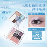 橘朵（Judydoll）海洋系列玩趣七色眼影盘高光修容七夕情人节礼物送女友45电子水母