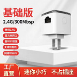 乐光 千兆迷你无线路由器有线转wifi网络小型家用AP桥接穿墙信号中继放大器超小巧便携式插网线双网口 【单网口300M】+1.5米伸缩网线