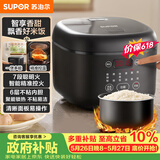苏泊尔（SUPOR）【价保618】电饭煲4-5人大容量4升不粘锅家用多功能智能预约大面板触控微压电饭锅SF40FC0063
