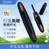 Eyecurl电烫睫毛器四代黑色K-CU1911睫毛夹电热睫毛卷翘器持久工具定型