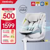 reebaby瑞贝乐启睿pro通风版儿童安全座椅0-12婴儿车载360度全龄i-Size/E1认证