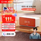 小度Sound灵动版【超能小度】智能音箱 专业声学设计 蓝牙电脑桌面音响 智能闹钟 老人小孩陪陪伴送礼