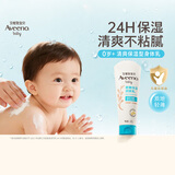 艾惟诺（Aveeno）儿童面霜每日倍护润肤乳身体乳深层滋润婴儿宝宝面霜227g