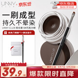 悠宜（unny club）眼线膏04巧克力棕（不易晕染防水笔刷学生新手初学者带细闪）