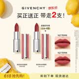 纪梵希（Givenchy）【达人专享】粉丝绒N27雪柿桃豆沙口红唇膏化妆品 生日礼物