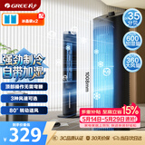 格力（GREE）【强劲制冷】家用空调扇净化加湿水冷降温塔扇节能制冷小型无叶风扇落地冷风扇 KS-04X60g