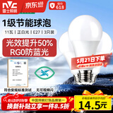 雷士（NVC）LED球泡家用商用大功率灯泡节能11瓦白光6500K【一级能效】3只装