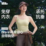 蕉下bra-in吊带背心女士带胸垫打底内搭可外穿美背凉感百搭CC033
