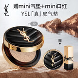 YSL圣罗兰【618抢先购】皮气垫20混油皮遮瑕持久防晒化妆品生日礼物送女友