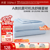 水星家纺夏凉被双人空调被子夏季可机洗裸睡薄被子夏被芯200cm×230cm蓝
