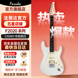 法丽达F2020/F5020电吉他初学者新手入门一套单单双电吉他全套带音箱 F2020 CAWH冷杏茶白 单单双