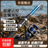 海竿套装抛竿碳素海钓竿超硬远投海杆套装渔具装备全套鱼竿矶竿 3.6m 蓝色 裸竿
