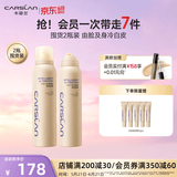 卡姿兰（Carslan）身体素颜霜懒人面霜喷雾保湿遮瑕裸妆提亮润肤全身可用生日礼物女 【超值套装】素颜霜喷雾150mlx2