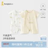 童泰（TONGTAI）婴儿短袖连体衣夏季纯棉男女宝宝衣服新生儿哈衣爬服网眼黄色66cm