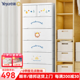 也雅抽屉式收纳柜 儿童衣柜整理柜 玩具收纳储物柜卧室床头柜塑料柜 童话派对6层 抽屉式系列