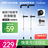 鱼跃（yuwell） 医用腋下拐杖老人骨折助行器加厚可调节手杖双拐高端双支YU861