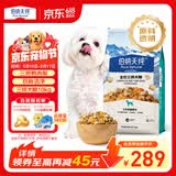 伯纳天纯鸭肉梨冻干三拼全价狗粮中大型犬小型犬成年犬粮10kg/20斤