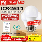 雷士（NVC）LED灯泡球泡e27螺口大功率光源节能灯8瓦暖白4000K3只装 二级能效
