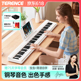 特伦斯电子琴88键成人儿童智能折叠钢琴X61A/V20手卷钢琴键盘乐器 V20典雅黑+专用琴包