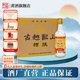 古越龙山 绍兴糟烧白酒瓶装 50度 50度 450mL 12瓶 整箱