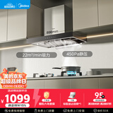 美的（Midea）【价保618】抽吸排油烟机家用顶吸欧式吸油烟机22立方大吸力油烟机 挥手智控 抽烟机T36可配燃气灶