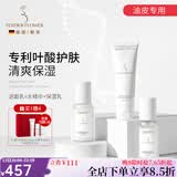 嫩芙叶酸备孕妇女补水保湿期专用滋润水乳面霜乳液套装化妆护肤品送礼 【清爽型】 洗面奶+水精华+保湿乳