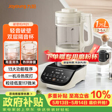 九阳（Joyoung）破壁机家用免滤豆浆机全自动1.75L大容量轻音降噪多功能榨汁机料理机破壁机Y921 国家补贴