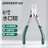 绿林（GREENER）家用水口钳斜口钳6寸剪钳电工剪线钳工业级偏口钳斜嘴钳断线钳子