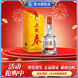 五粮春 五粮液股份浓香型白酒 四川宜宾粮食酒 送礼聚会自饮 45度 500mL 1瓶 单瓶装