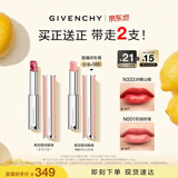 纪梵希（Givenchy）【达人专享】棒棒糖唇膏N333冰糖山楂色口红润唇膏 生日礼物