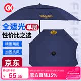SIMAGO喜曼多钓鱼伞遮阳伞万向防雨防紫外线防晒防风钓伞黑胶加厚2.0米