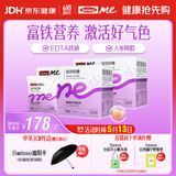 SwisseMe斯维诗 富铁软糖 含EDTA铁钠阿胶肽粉人参提取物 成人 45粒*2盒