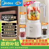 美的（Midea）【价保618】料理机榨汁杯多功能易清洗家用小型搅拌机打米糊果汁机婴儿辅食机一机三杯MJ-WBL2507C
