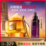 欧莱雅胶原小蜜罐眼霜20ml套装礼盒保湿生日礼物