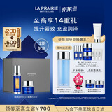 莱珀妮（La Prairie）鱼子套装护肤品(反重力精华50ml+面霜)紧致提升520情人节礼物