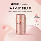 伊丽莎白雅顿粉胶精华面霜50ml抗皱紧致淡纹保湿舒缓A醇面霜生日礼物女生