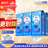 洁云卫生纸 4D溶+悬挂式厕纸3层300抽*6提 L码挂卫溶易抽卫生间纸巾