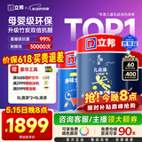 立邦儿童漆抗甲醛竹炭净味防霉京雅居全效乳胶漆15L/约21KG套装调色
