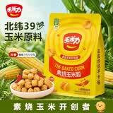 玉米力素烧玉米粒川香爆椒味180g非油炸脆爆米花老式小包装膨化儿童零食